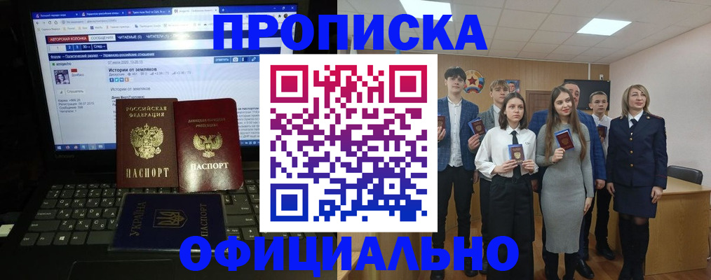 временная регистрация адрес в Новотроицке