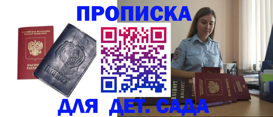 прописка для кредита в Новотроицке